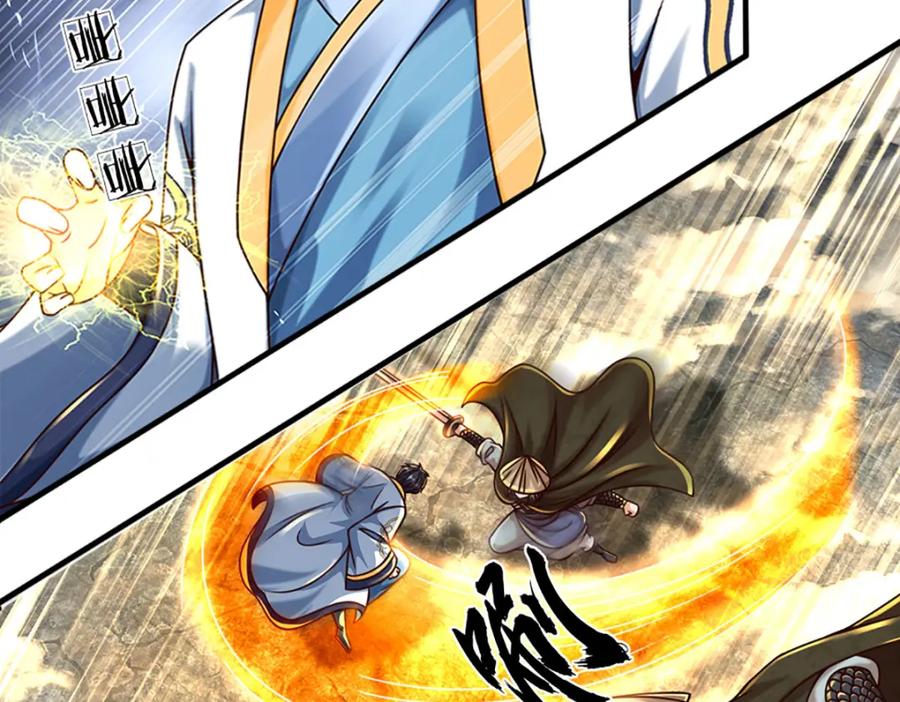 《开局签到至尊丹田》第247话 十神子的惊喜 第75页