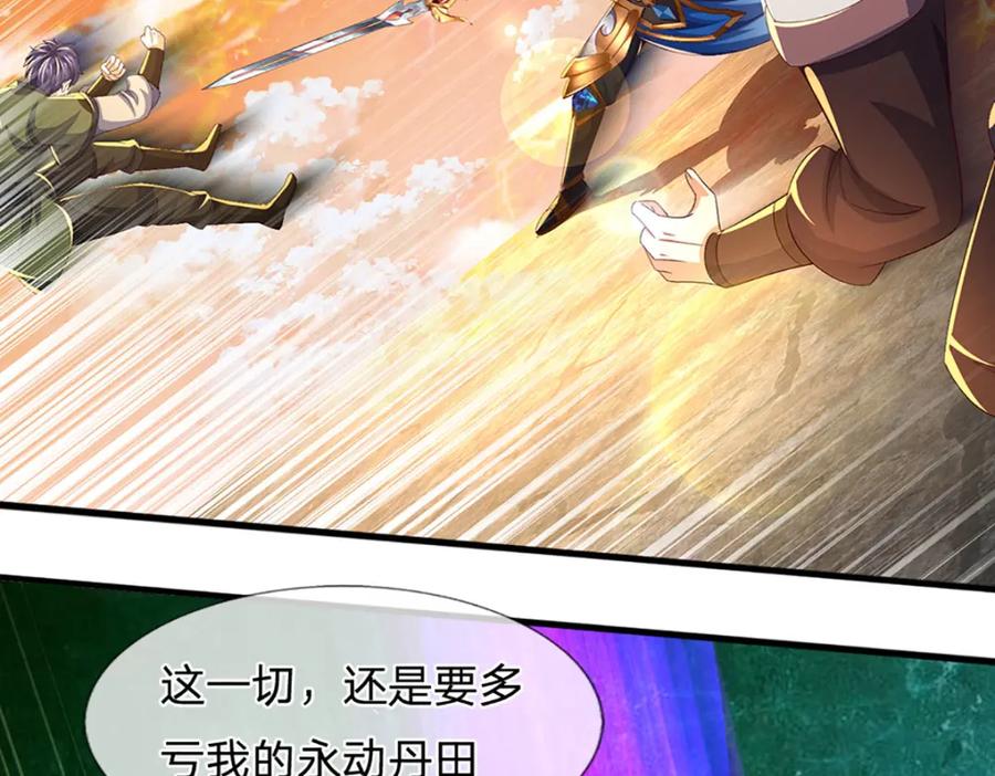 《开局签到至尊丹田》第247话 十神子的惊喜 第27页