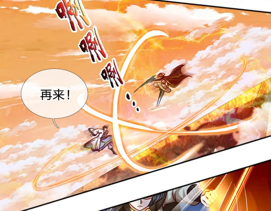 《开局签到至尊丹田》第247话 十神子的惊喜 第77页