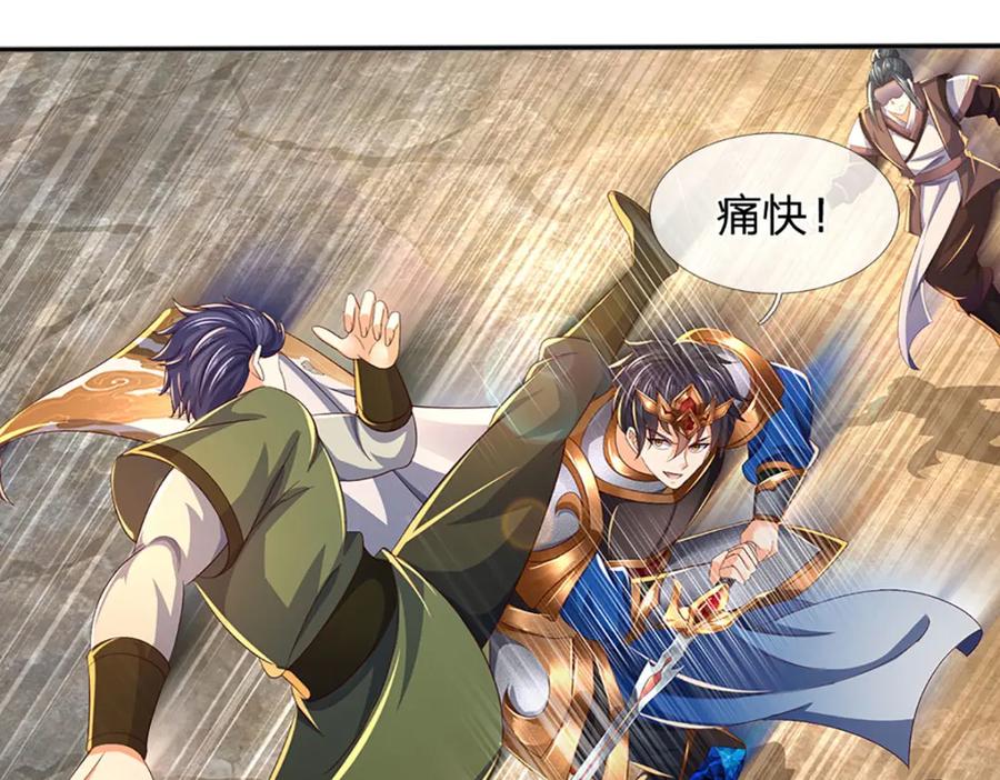 《开局签到至尊丹田》第247话 十神子的惊喜 第23页