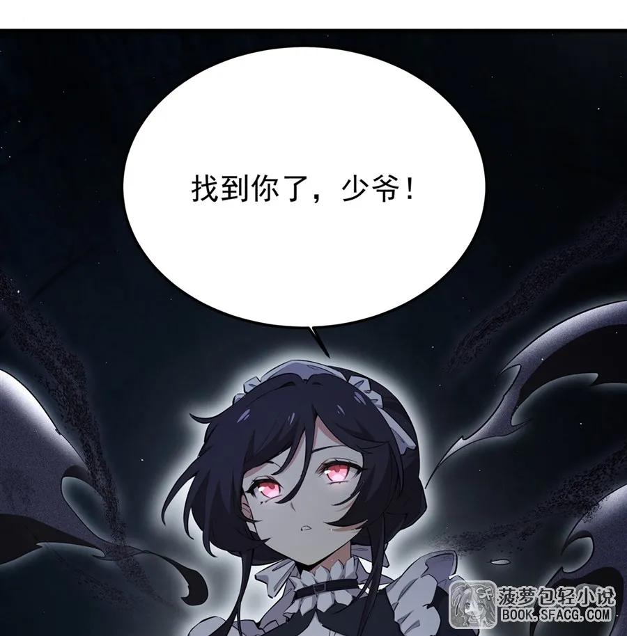 凤傲天小说里的黄毛反派也想幸福 24 逃脱行动 第59页