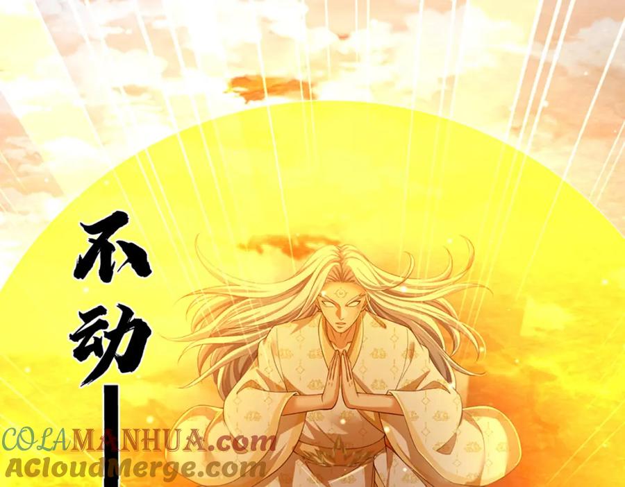 《开局签到至尊丹田》第249话 挑战！阳明老祖 第89页