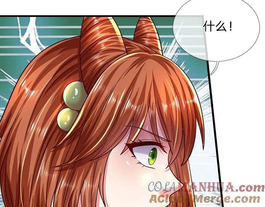《开局签到至尊丹田》第249话 挑战！阳明老祖 第45页