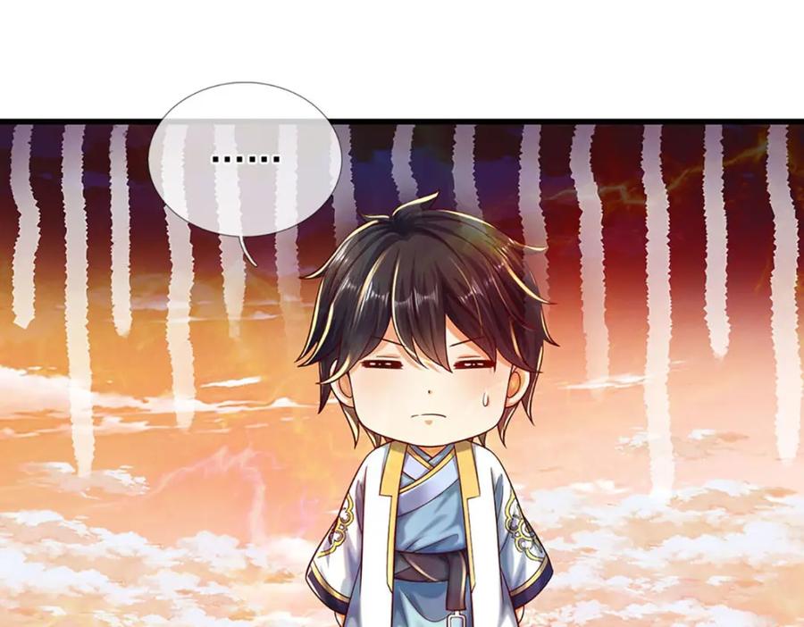 《开局签到至尊丹田》第249话 挑战！阳明老祖 第23页