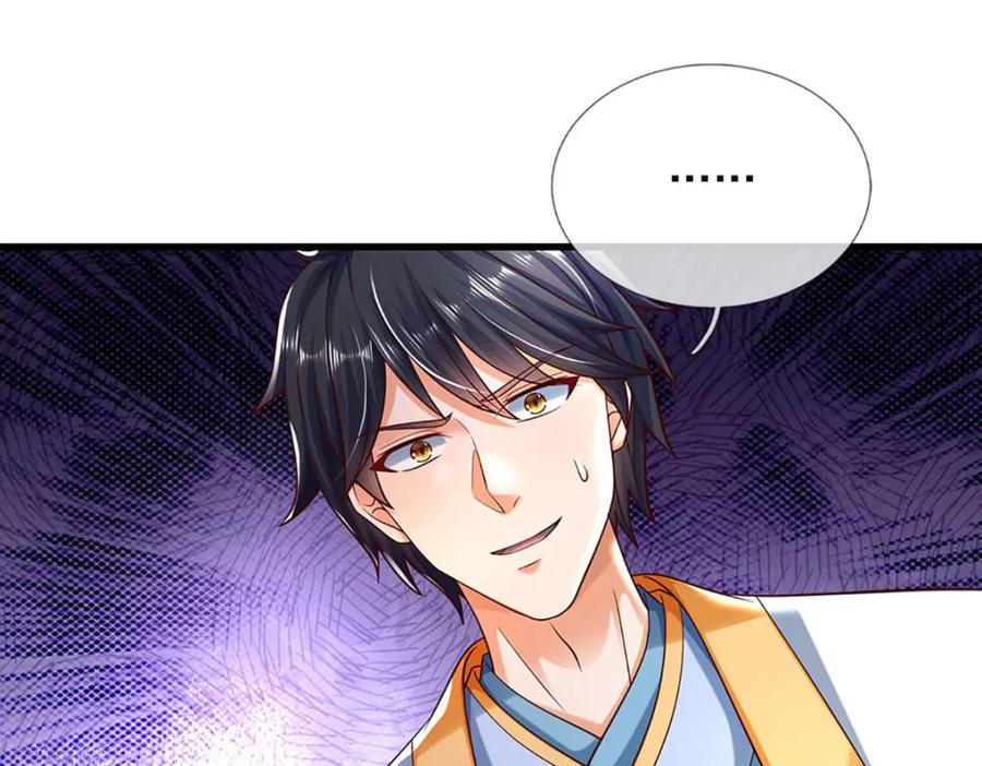 《开局签到至尊丹田》第249话 挑战！阳明老祖 第7页
