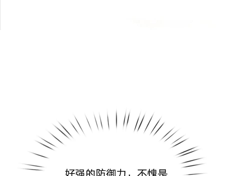《开局签到至尊丹田》第249话 挑战！阳明老祖 第98页