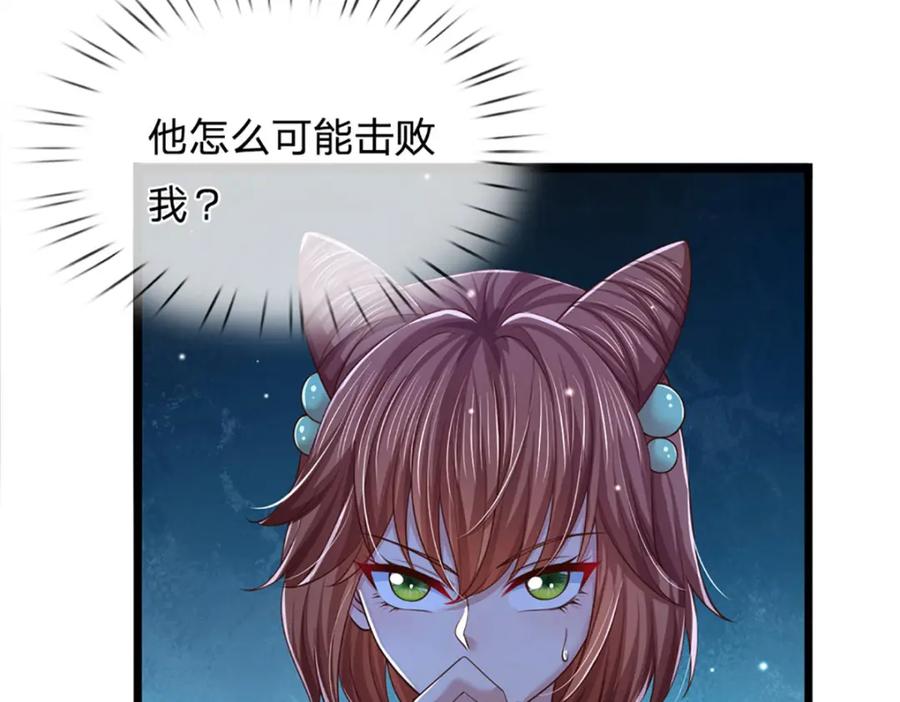 《开局签到至尊丹田》第249话 挑战！阳明老祖 第51页