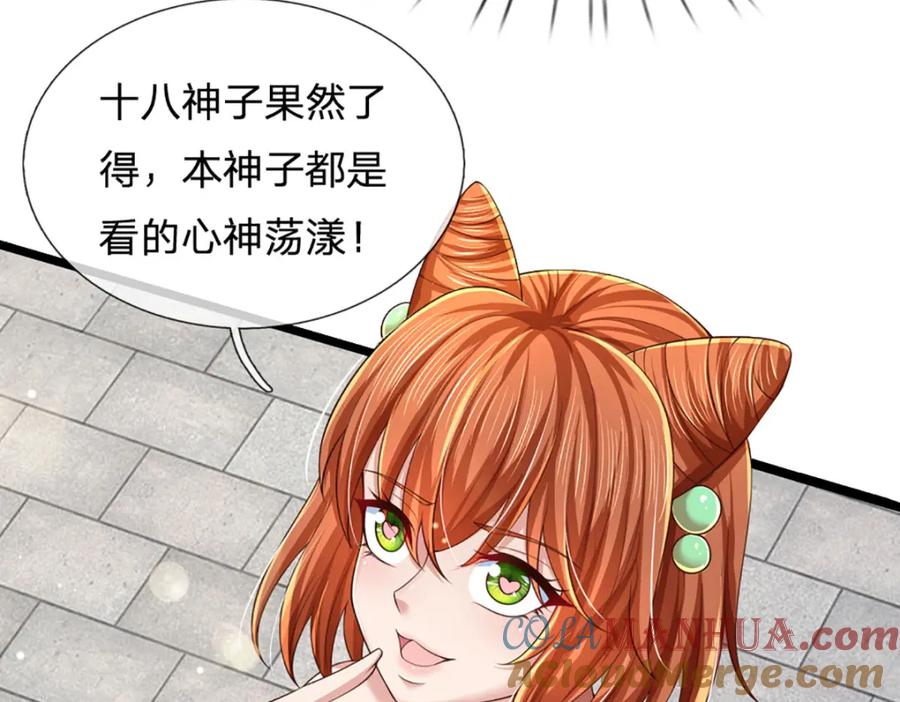 《开局签到至尊丹田》第249话 挑战！阳明老祖 第53页