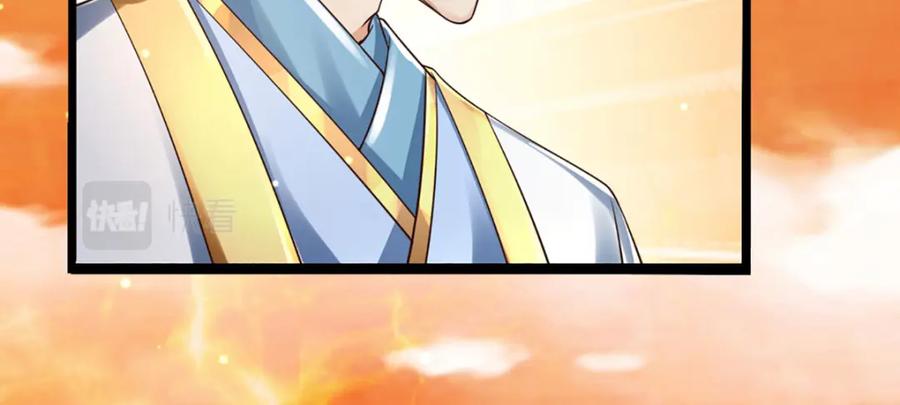 《开局签到至尊丹田》第249话 挑战！阳明老祖 第79页