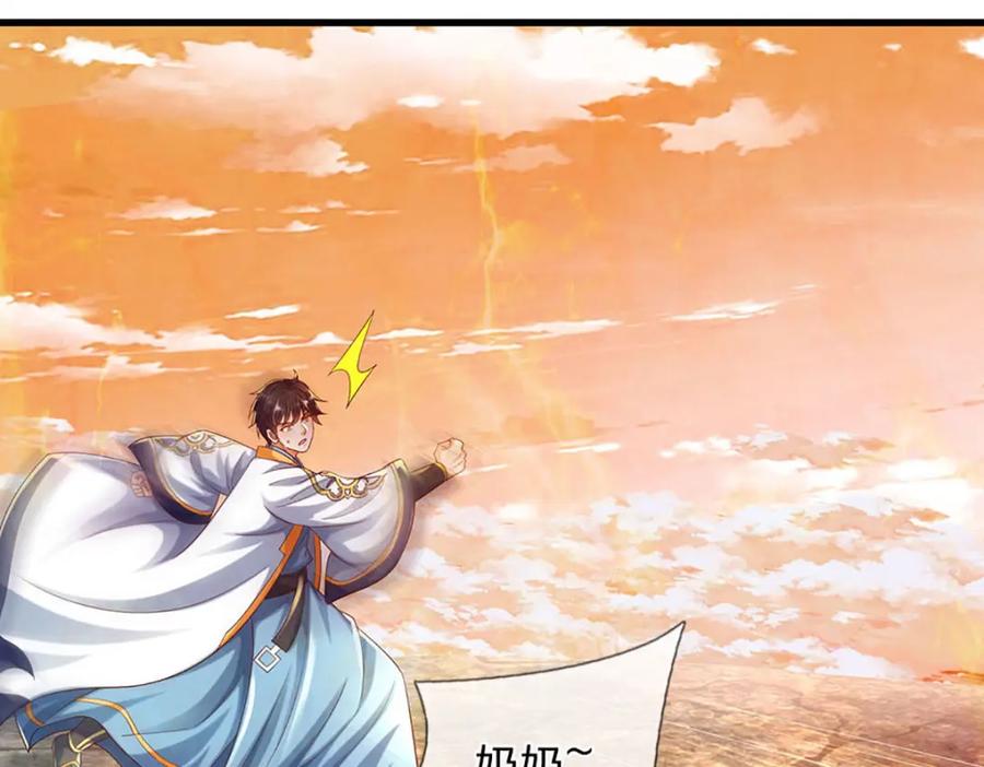 《开局签到至尊丹田》第249话 挑战！阳明老祖 第18页