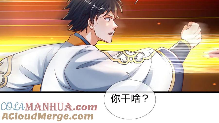 《开局签到至尊丹田》第249话 挑战！阳明老祖 第17页