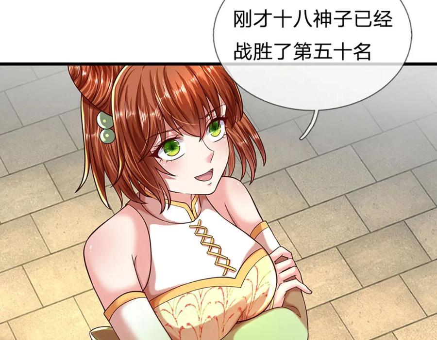《开局签到至尊丹田》第249话 挑战！阳明老祖 第27页
