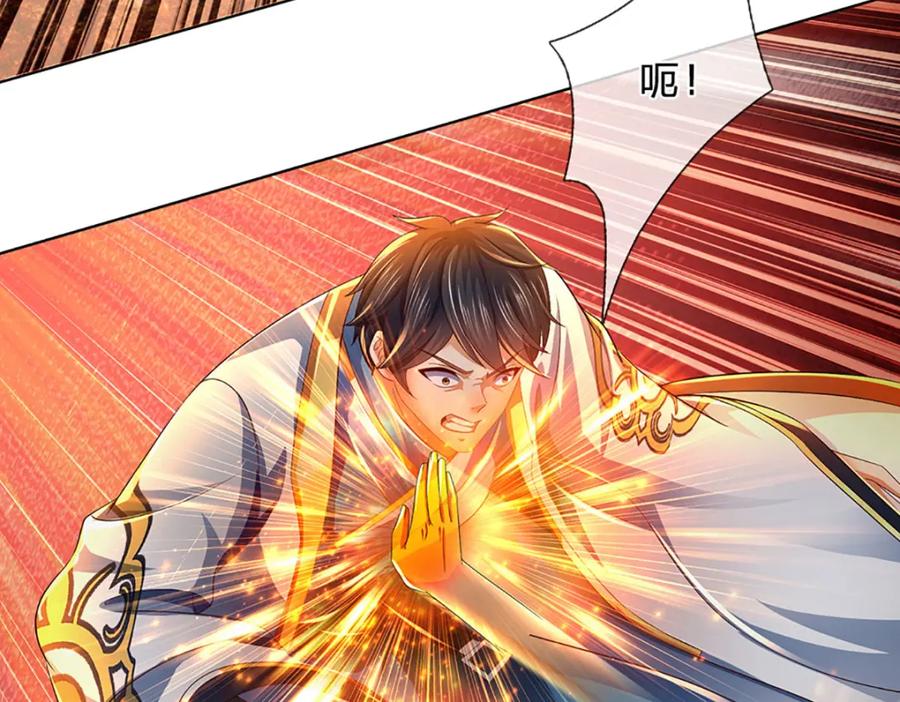 《开局签到至尊丹田》第249话 挑战！阳明老祖 第127页
