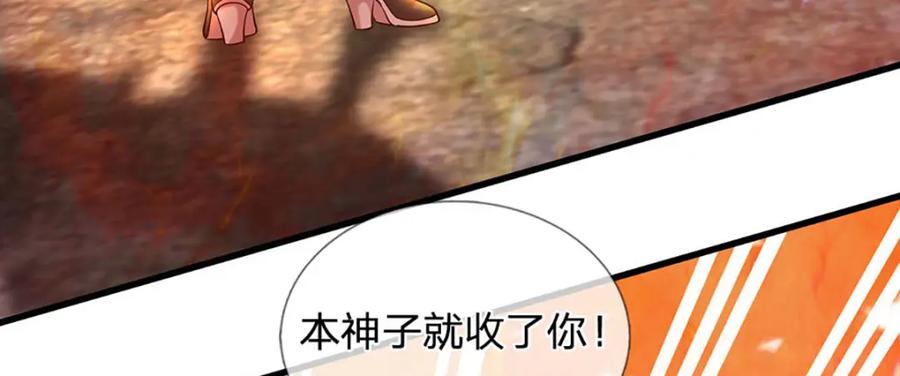 《开局签到至尊丹田》第249话 挑战！阳明老祖 第11页