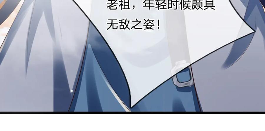 《开局签到至尊丹田》第249话 挑战！阳明老祖 第82页