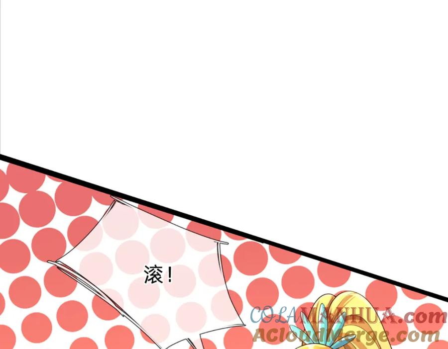 《开局签到至尊丹田》第249话 挑战！阳明老祖 第61页