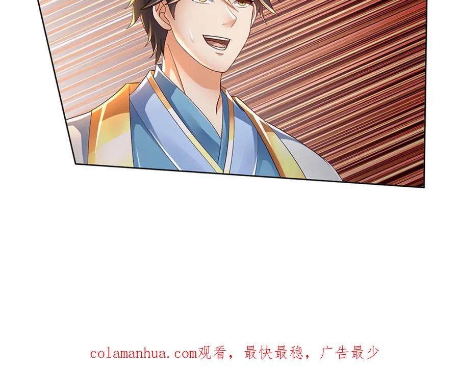 《开局签到至尊丹田》第249话 挑战！阳明老祖 第131页