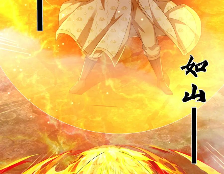《开局签到至尊丹田》第249话 挑战！阳明老祖 第90页