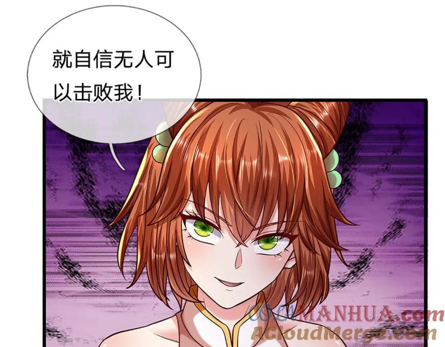 《开局签到至尊丹田》第249话 挑战！阳明老祖 第37页