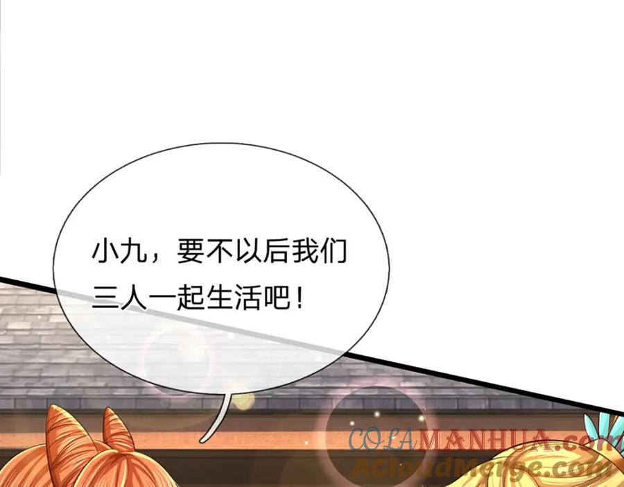 《开局签到至尊丹田》第249话 挑战！阳明老祖 第57页