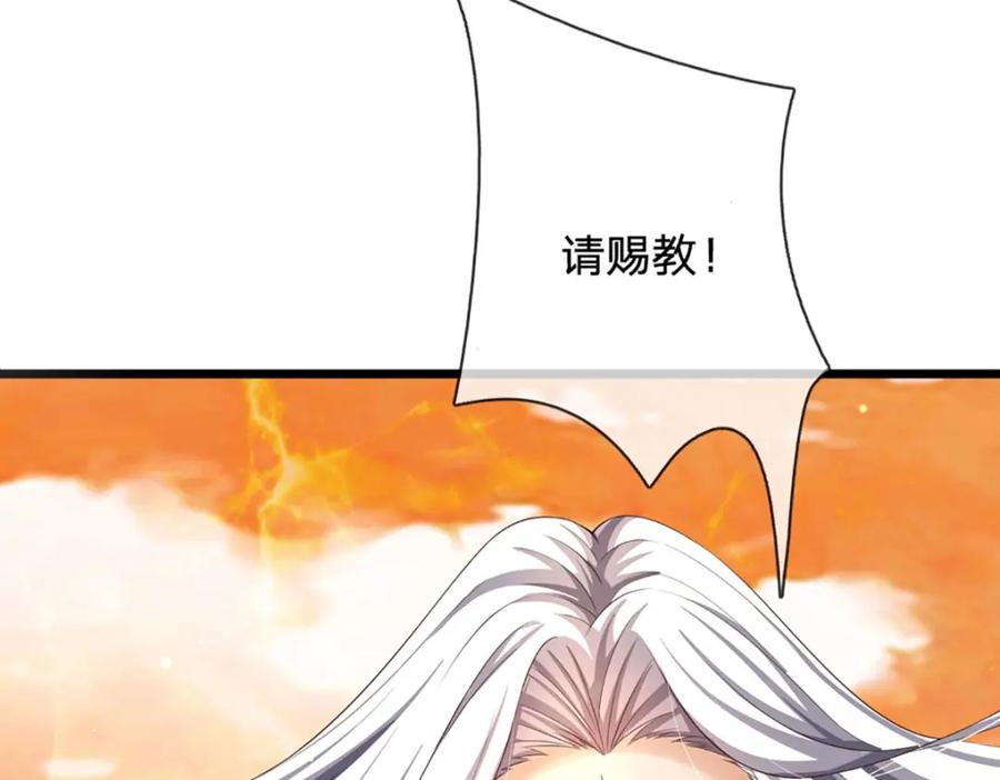 《开局签到至尊丹田》第249话 挑战！阳明老祖 第74页