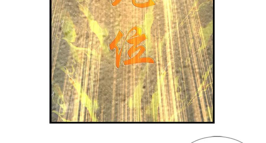 《开局签到至尊丹田》第249话 挑战！阳明老祖 第44页