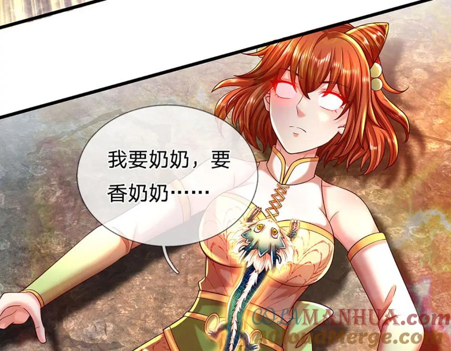 《开局签到至尊丹田》第249话 挑战！阳明老祖 第21页