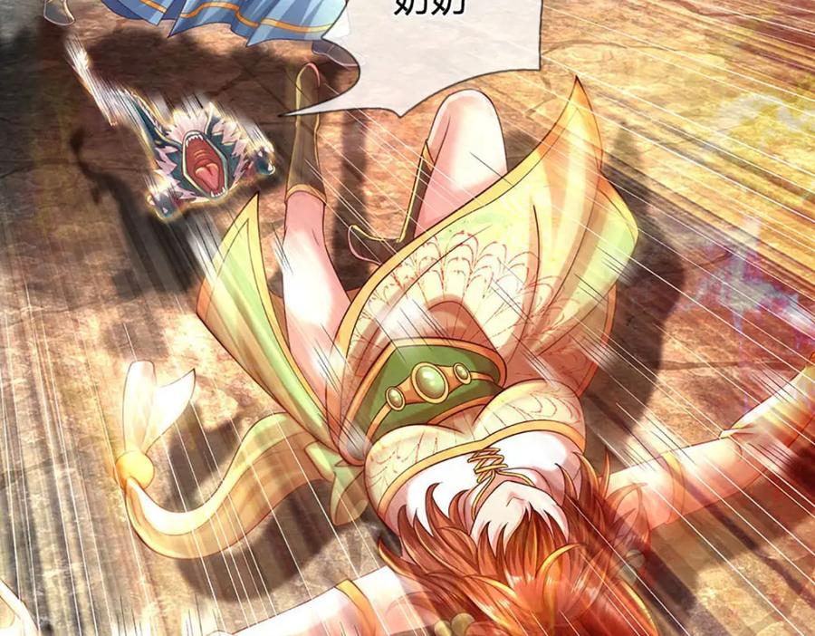 《开局签到至尊丹田》第249话 挑战！阳明老祖 第19页
