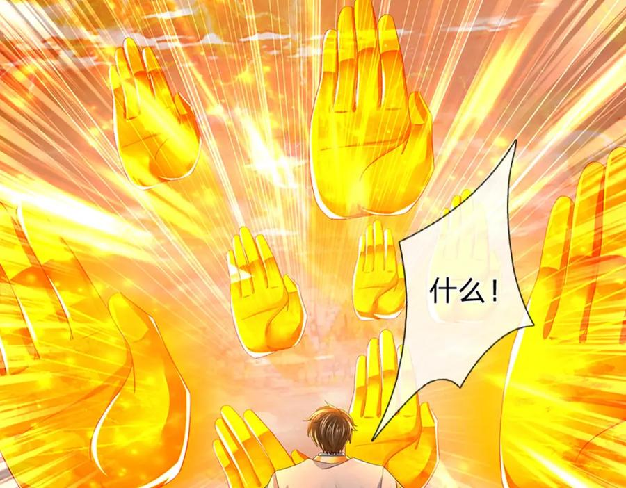 《开局签到至尊丹田》第249话 挑战！阳明老祖 第122页