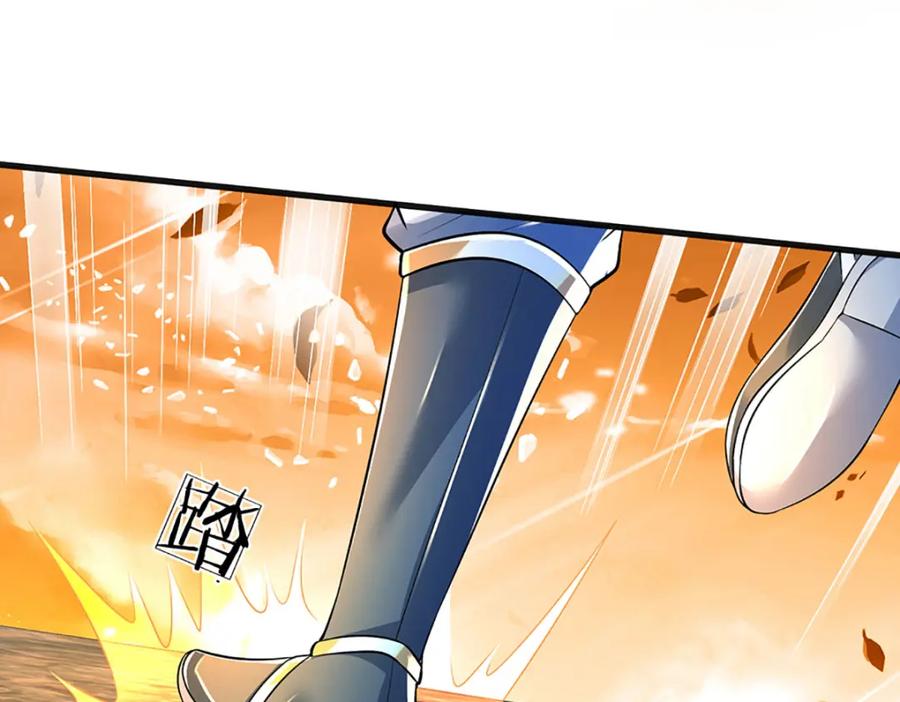 《开局签到至尊丹田》第253话 第三条大帝之路 第46页