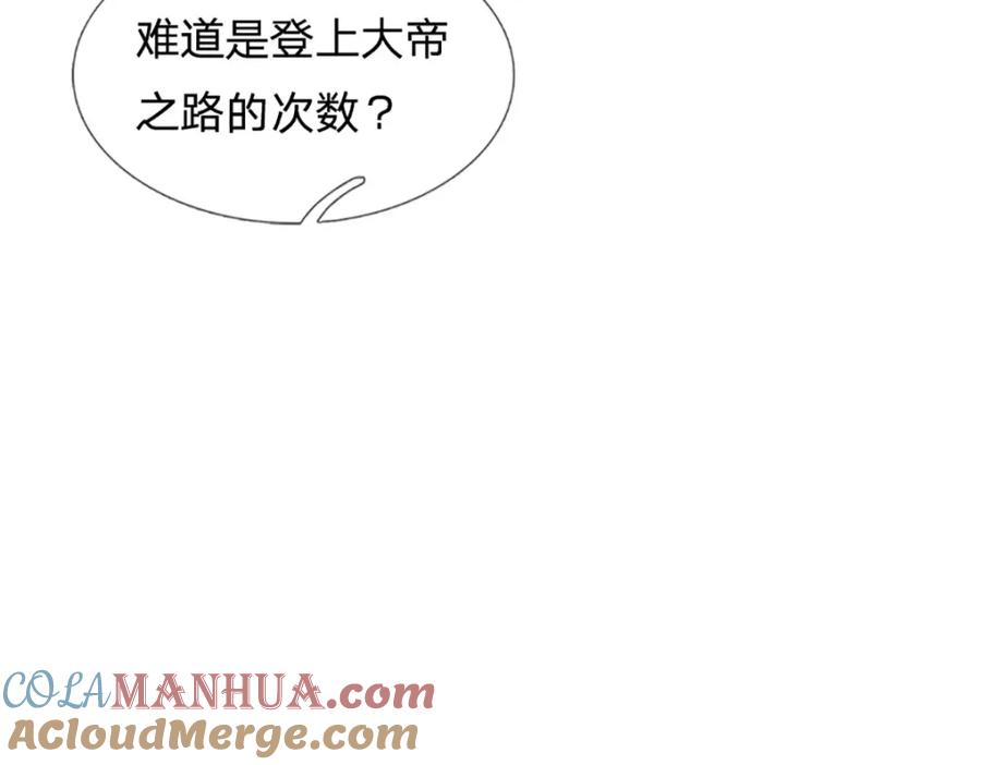 《开局签到至尊丹田》第253话 第三条大帝之路 第85页