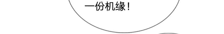 《开局签到至尊丹田》第253话 第三条大帝之路 第107页