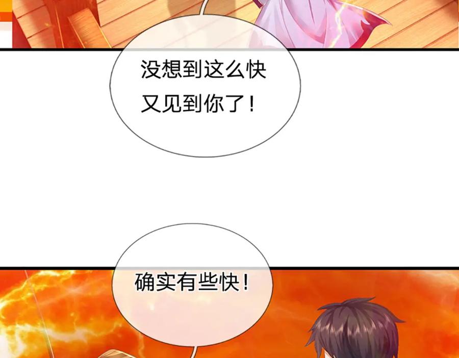 《开局签到至尊丹田》第253话 第三条大帝之路 第102页