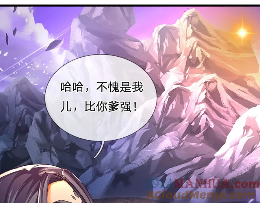 《开局签到至尊丹田》第253话 第三条大帝之路 第29页