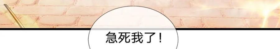 《开局签到至尊丹田》第253话 第三条大帝之路 第90页