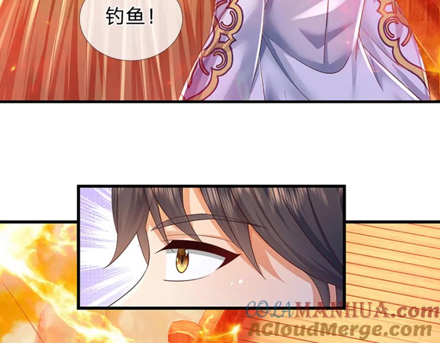 《开局签到至尊丹田》第253话 第三条大帝之路 第109页