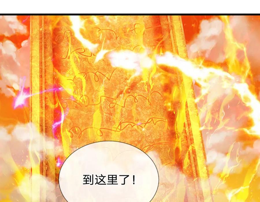 《开局签到至尊丹田》第253话 第三条大帝之路 第74页