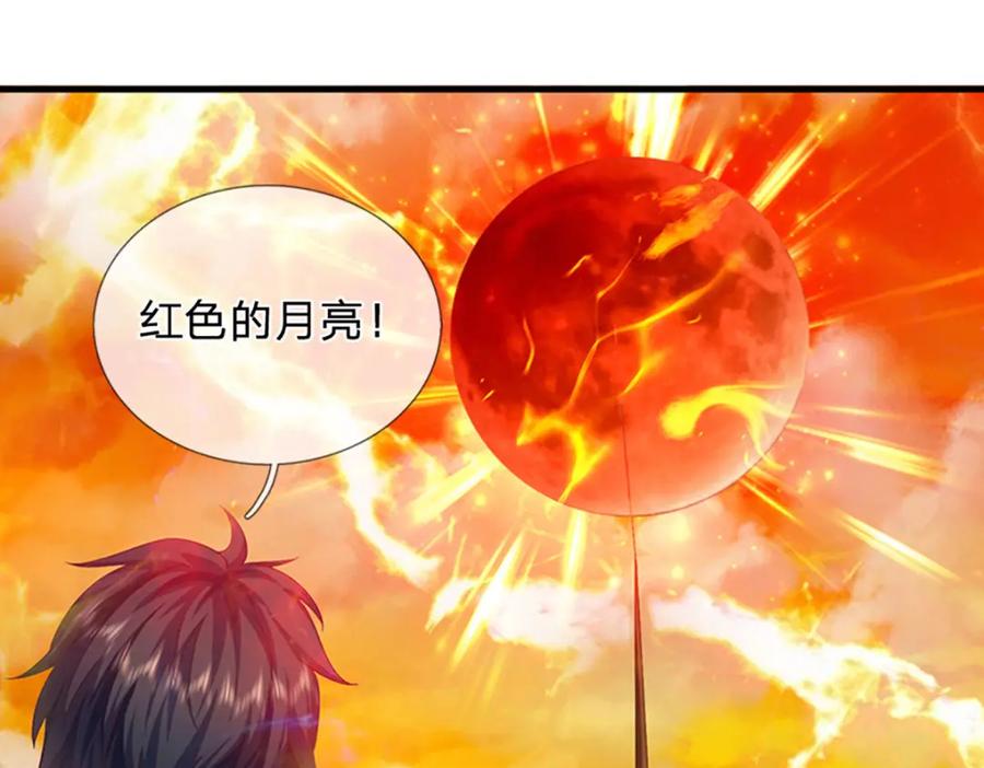 《开局签到至尊丹田》第253话 第三条大帝之路 第112页