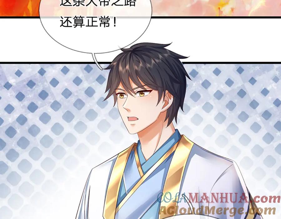 《开局签到至尊丹田》第253话 第三条大帝之路 第69页