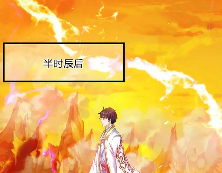 《开局签到至尊丹田》第253话 第三条大帝之路 第71页