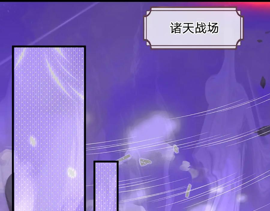 《开局签到至尊丹田》第253话 第三条大帝之路 第7页