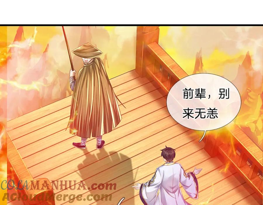 《开局签到至尊丹田》第253话 第三条大帝之路 第101页