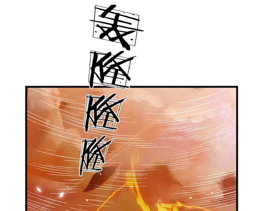 《开局签到至尊丹田》第253话 第三条大帝之路 第54页