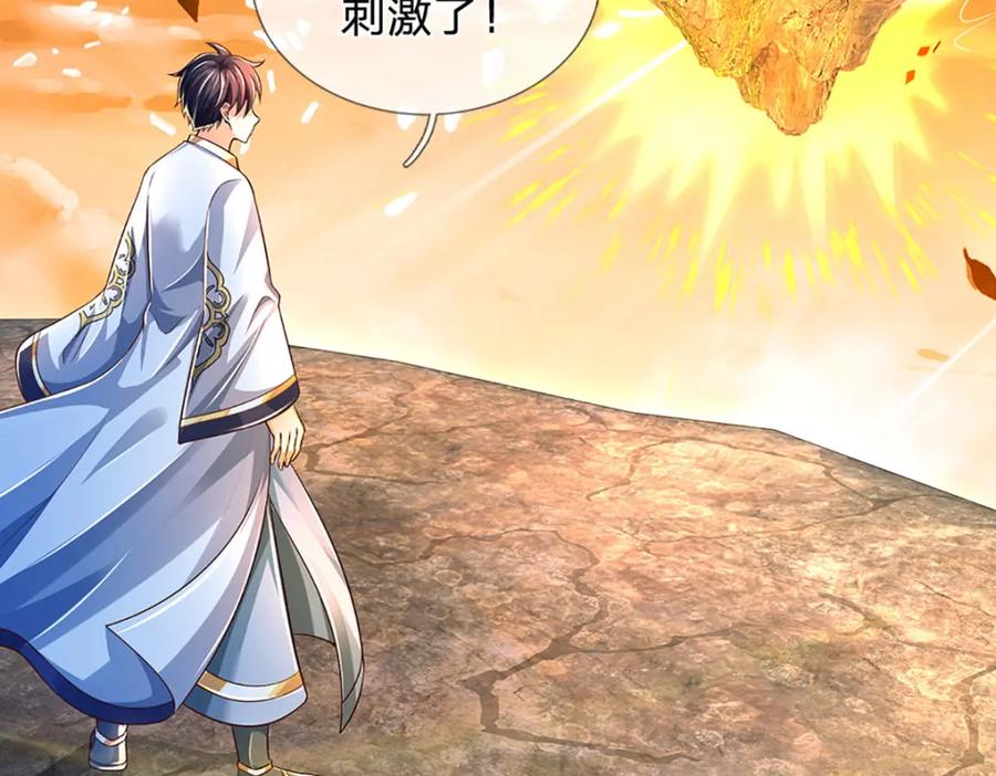 《开局签到至尊丹田》第253话 第三条大帝之路 第40页