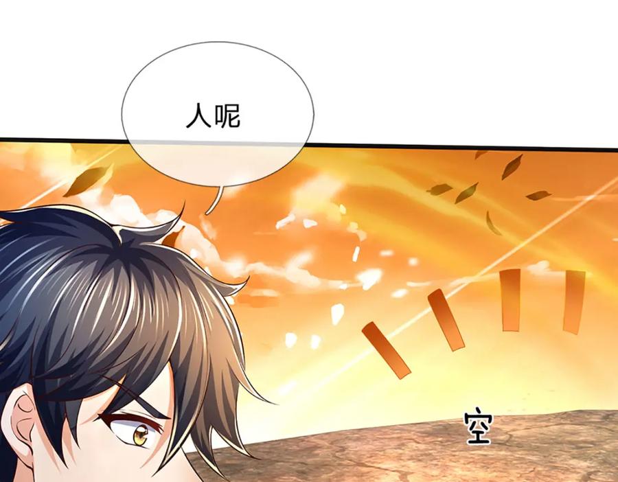《开局签到至尊丹田》第253话 第三条大帝之路 第48页