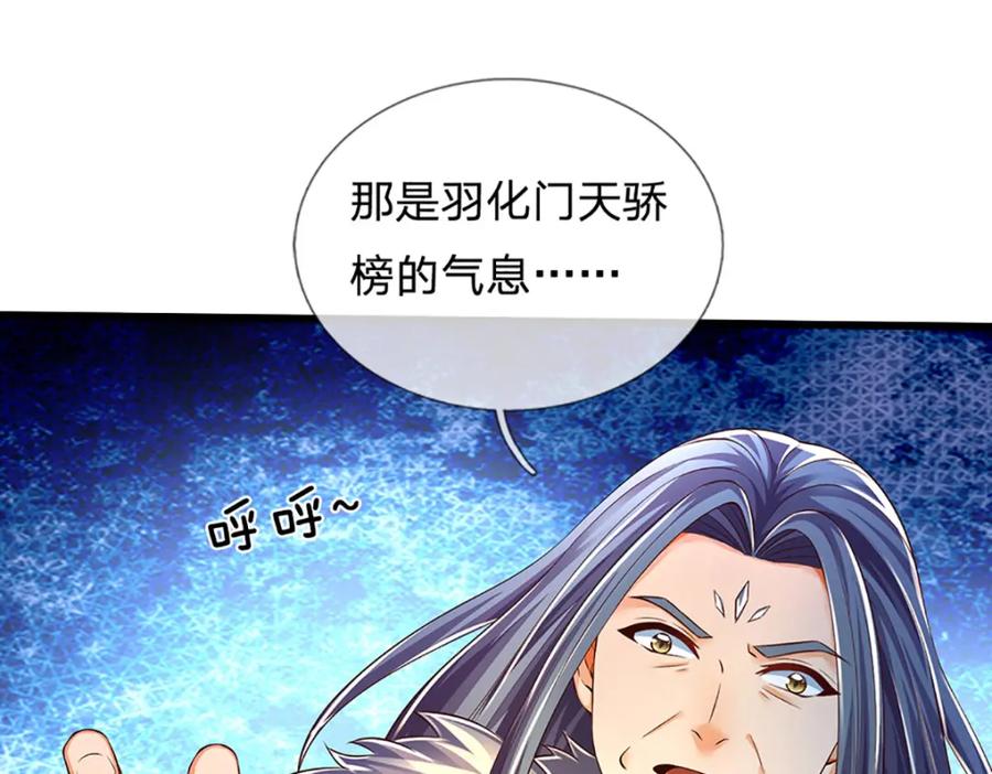 《开局签到至尊丹田》第253话 第三条大帝之路 第27页