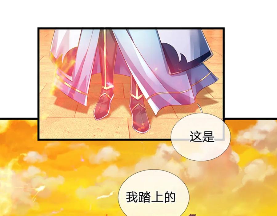 《开局签到至尊丹田》第253话 第三条大帝之路 第64页