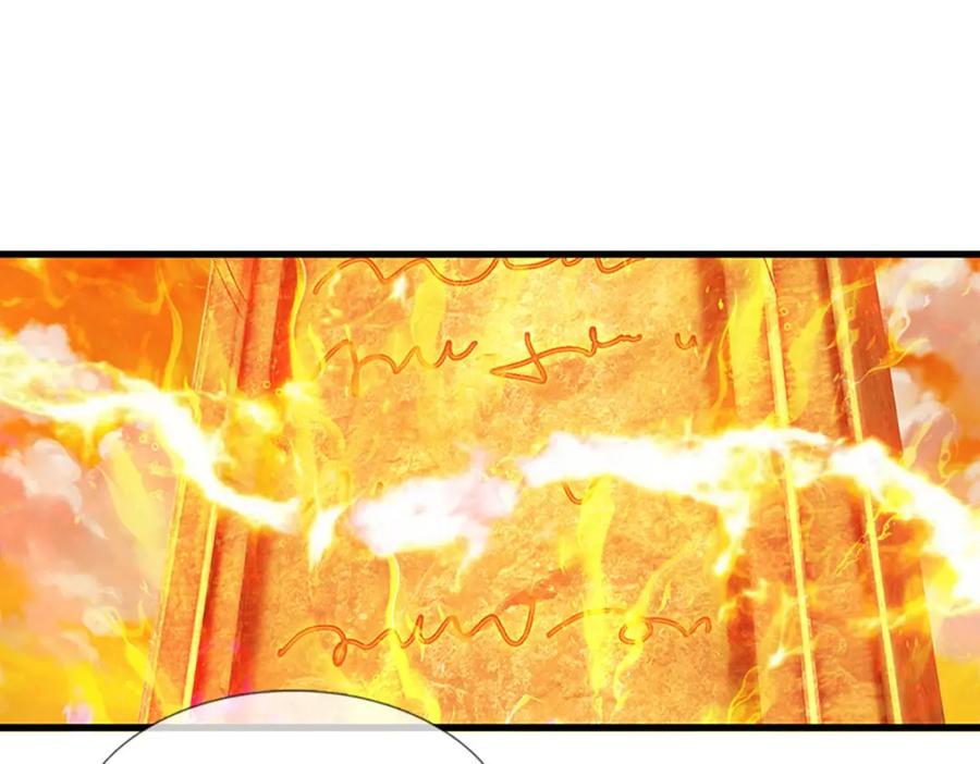 《开局签到至尊丹田》第253话 第三条大帝之路 第84页