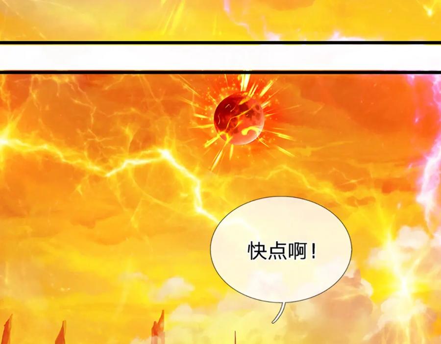 《开局签到至尊丹田》第253话 第三条大帝之路 第88页