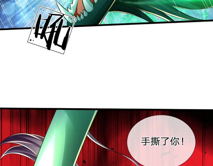 《开局签到至尊丹田》第253话 第三条大帝之路 第19页